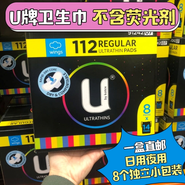 【澳洲直邮】U牌卫生巾112片立爽日用护翼卫生巾