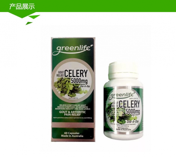 【澳洲直邮】Greenlife 西芹菜籽 痛风灵 5000mg 60粒