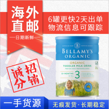 【澳洲直邮】Bellamy's 贝拉米有机婴儿牛奶粉 3段 900g （包邮价）
