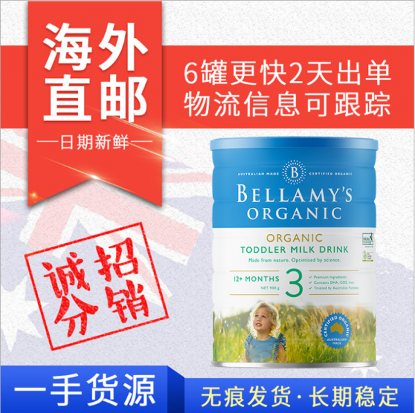 【澳洲直邮】Bellamy