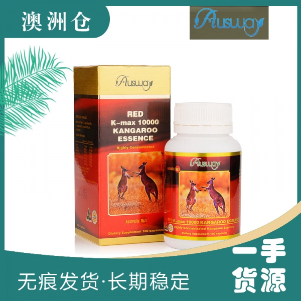 【融化不赔】【澳洲直邮】Ausway 澳斯维红袋鼠精 10000mg 100粒