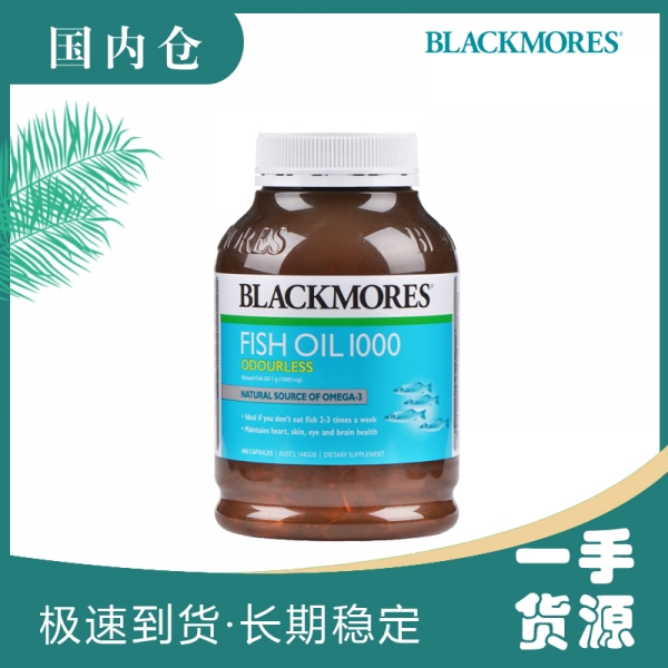 【融化不赔】【澳有三仓】Blackmores 深海鱼油胶囊无腥味1000mg 400粒