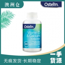 【澳洲直邮 】Ostelin 奥斯特林钙片+维生素D3 补钙 孕妇可用 300粒