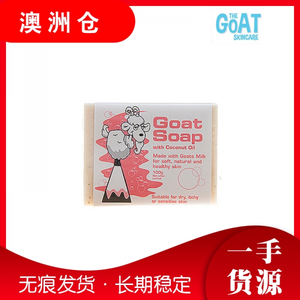 【澳洲直邮】 Goat Soap 纯手工山羊奶皂润肤香皂 儿童适用 100g 椰子粉味