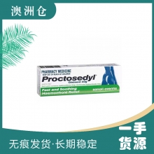 【澳洲直邮】Proctosedyl Ointment 痔疮肛裂 30g