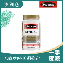 【澳洲直邮】Swisse Mega B 维​生素B族