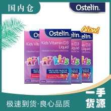 【澳有三仓】Ostelin  儿童维生素D液体钙滴剂20ml