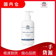 【澳有三仓】美国Elta MD氨基酸泡沫洁面乳洗面奶 207ml