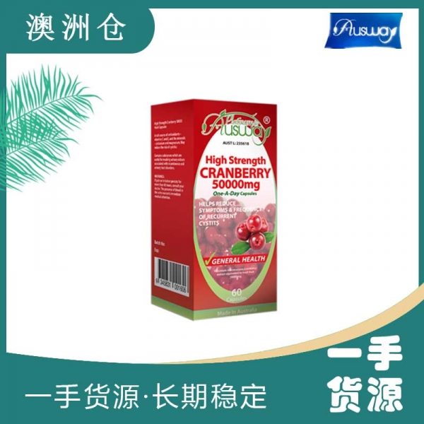 【融化不赔】【澳洲直邮】Ausway高含量蔓越莓 50000mg 60粒