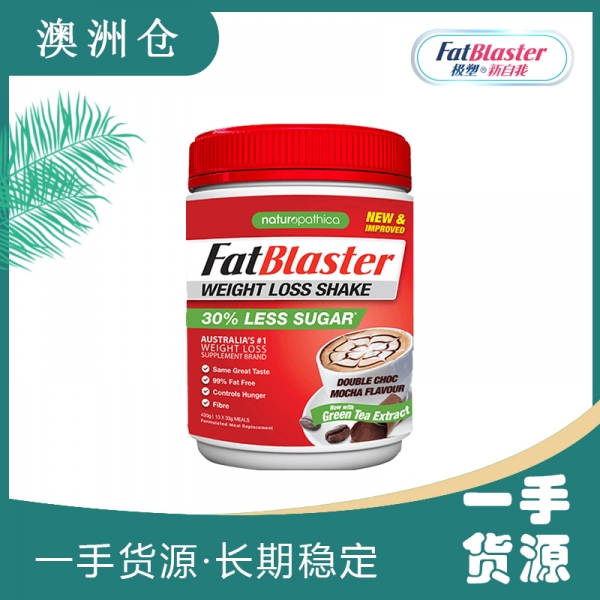 【澳洲直邮】澳洲fatblaster低糖代餐奶昔摩卡味奶昔营养代餐瘦身减肥  430g