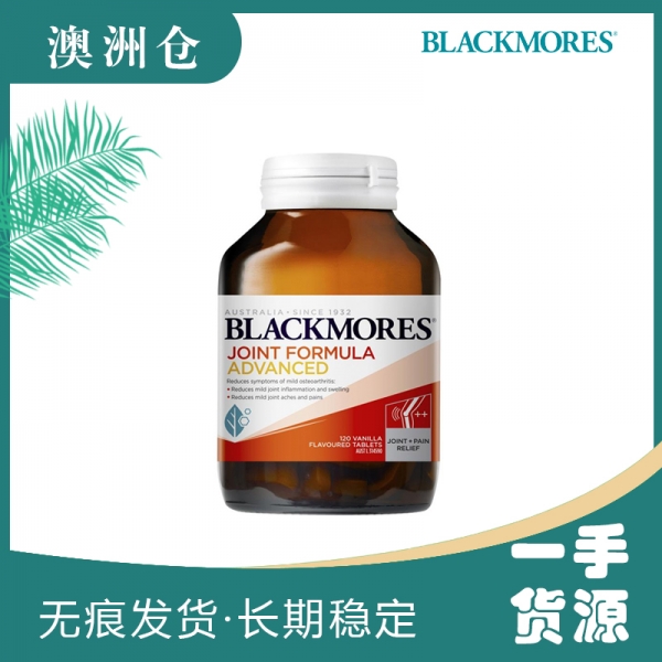 【澳洲直邮】Blackmores 加强关节灵 120片 氨糖软骨素