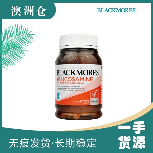 【澳洲直邮】Blackmores 维骨力 葡萄糖胺 180粒