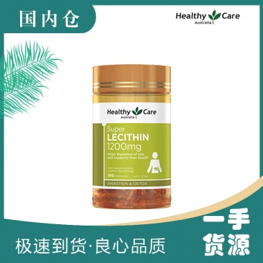 【澳有三仓】Healthy Care大豆卵磷脂 降三高1200mg 100片