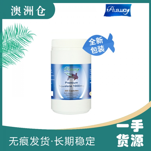 【融化不赔】【澳洲直邮】Ausway优质角鲨烯软胶囊纯度100% 365粒