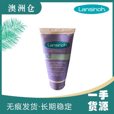 【澳洲直邮】Lansinoh兰思诺澳洲乳头霜羊毛脂膏乳头皲裂保护霜50g