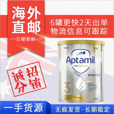 【澳洲直邮】Aptamil 爱他美铂金装奶粉 3段 900g（包邮价）