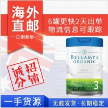 【澳洲直邮】贝拉米有机白金版BETA GENICA-8™超高端奶粉 3段（包邮价）