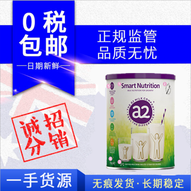 下单备注收件人身份证号以便清关 【保税区】a2儿童成长奶粉小安素适合4-12岁长个子聪明营养补充 两罐起每桶-8元