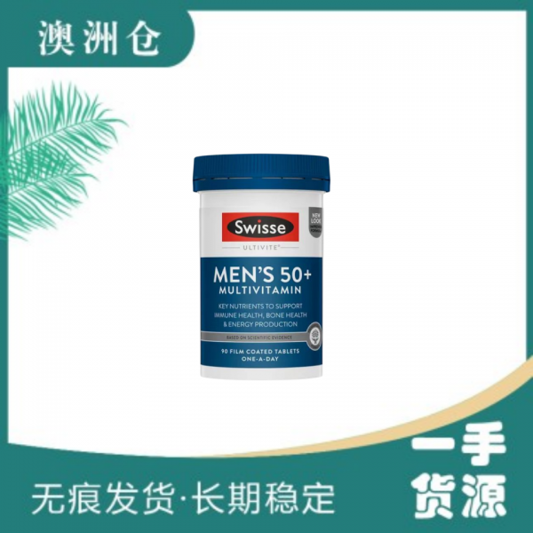 【澳洲直邮】Swisse 50+男士复合维生素 90粒