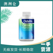 【澳洲直邮】Ostelin 钙+维生素D3 275片