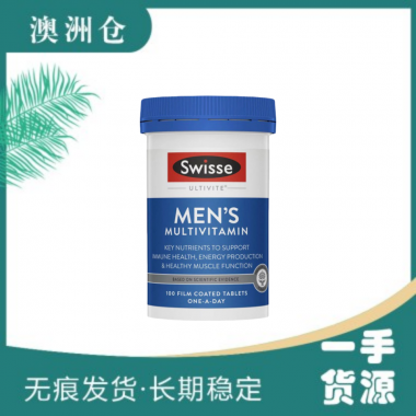 【澳洲直邮】Swisse 男士复合维生素 100粒