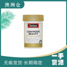 【澳洲直邮】Swisse 亮肤御光雪肌丸（美白+抗衰老） 30粒