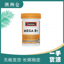 【澳洲直邮】Swisse Mega B 维​生素B族